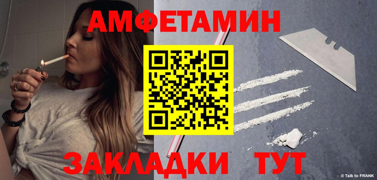Amphetamine VHQ  Вход с VPN  Амфетамин  АМФ  Жигулёвск 