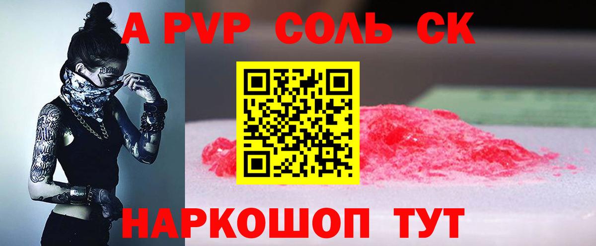 Alfa_PVP  Вход с VPN  Жигулёвск  где можно купить наркотик  Alpha PVP кристаллы  Alfa_PVP VHQ 