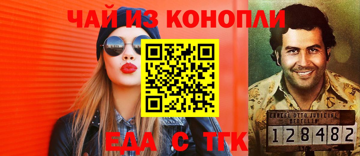 Печенье с ТГК конопля  Вход с VPN  Жигулёвск 