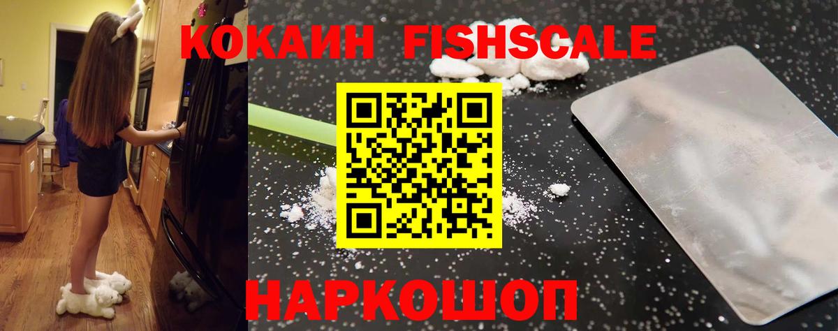 Кокаин 98%  Cocaine  Жигулёвск  Вход с VPN  КОКАИН Эквадор 