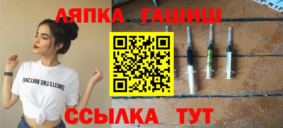 Жигулёвск  ГАШИШ Ice-O-Lator  Вход с VPN  ГАШ гарик 