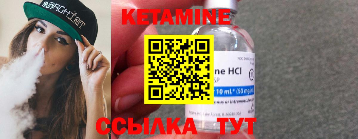 Кетамин VHQ  Кетамин ketamine  Вход с VPN  Жигулёвск 