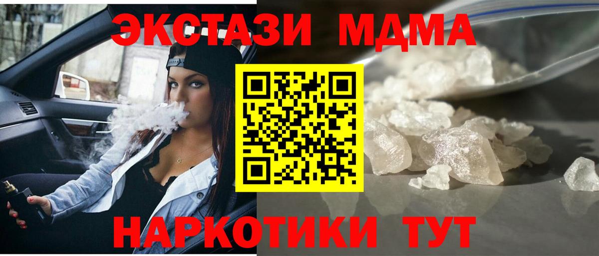 МДМА VHQ Жигулёвск