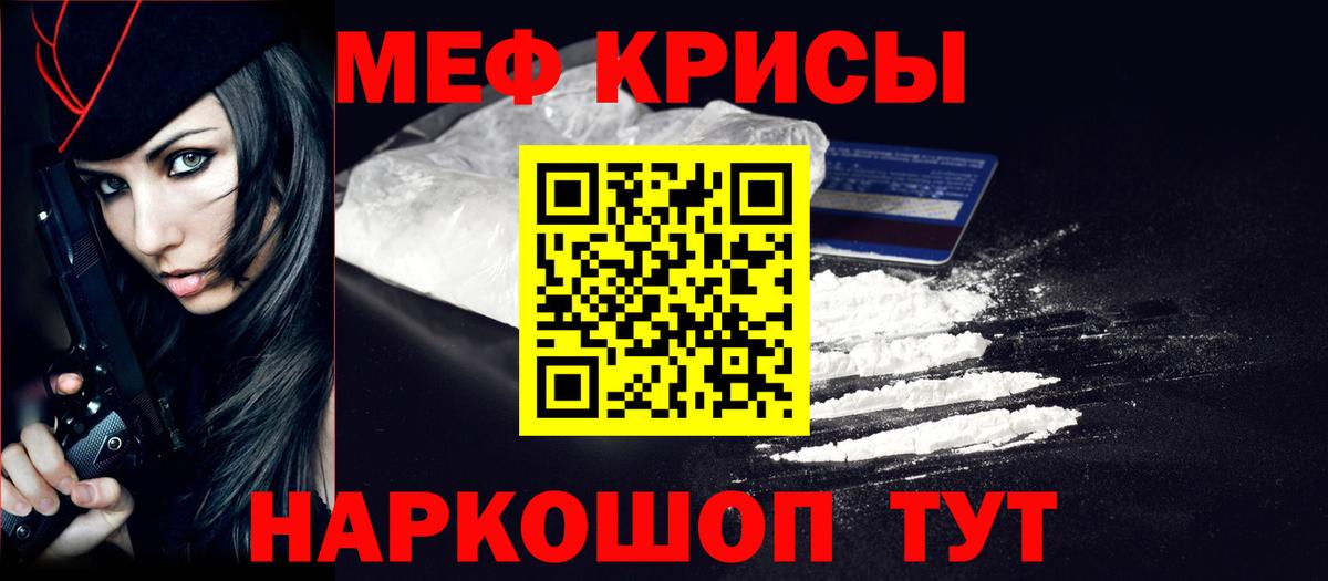 Жигулёвск  Меф  Вход с VPN  МЕФ мука 