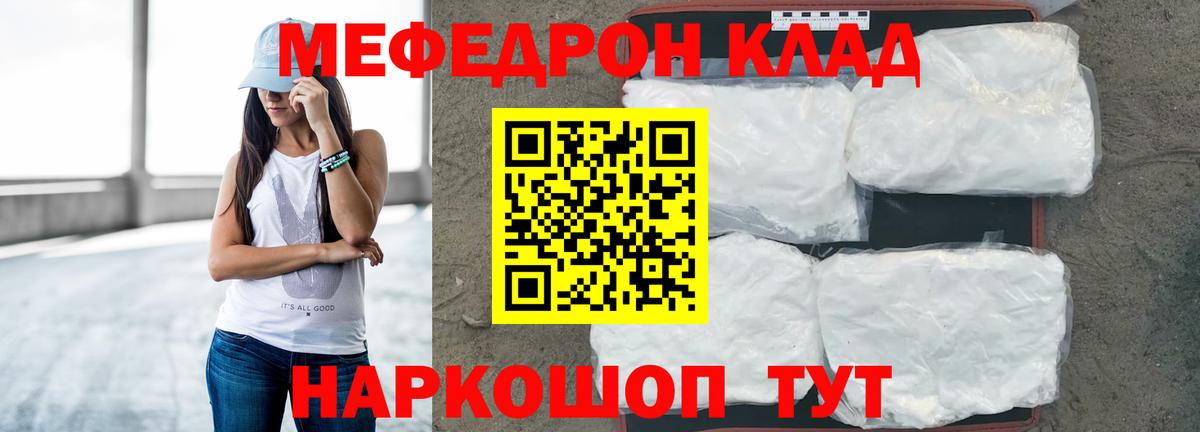Меф мяу мяу мука Жигулёвск