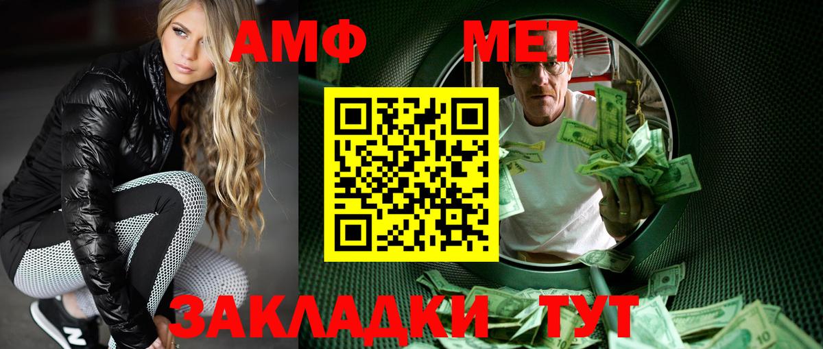 Первитин кристалл Жигулёвск