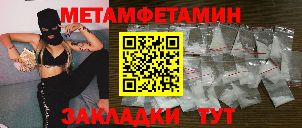МЕТАМФЕТАМИН Декстрометамфетамин 99.9%  Вход с VPN  МЕТАМФЕТАМИН Декстрометамфетамин 99.9%  Жигулёвск 