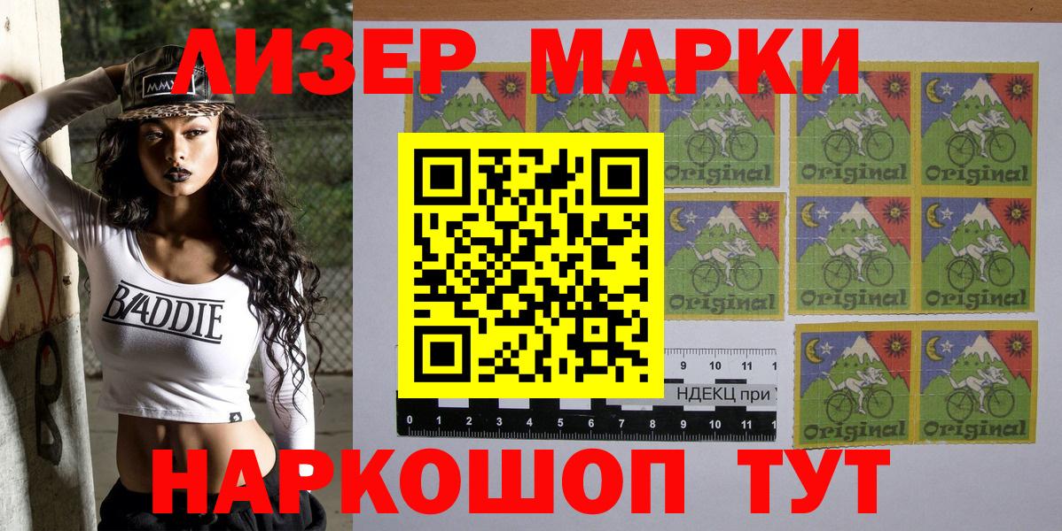 Жигулёвск  Марки NBOMe 1,8мг  Вход с VPN  Марки N-bome  Марки NBOMe 1,8мг 