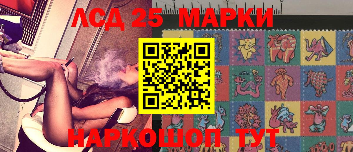 Марки 25I-NBOMe 1,5мг Жигулёвск