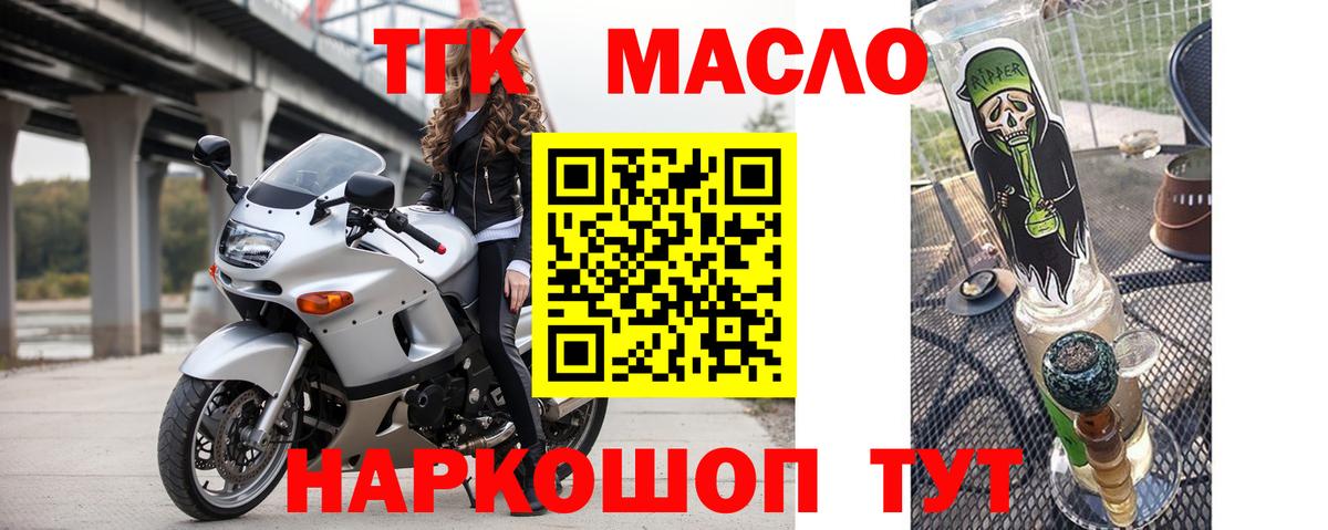 Жигулёвск  ТГК вейп с тгк  Вход с VPN 